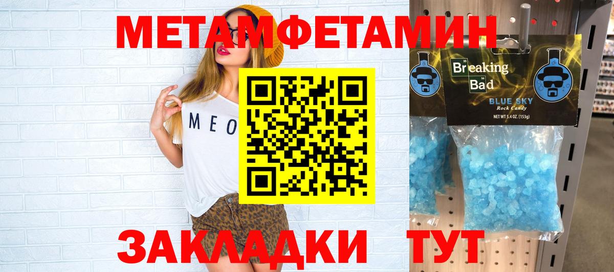 АМФЕТАМИН 97% Усолье-Сибирское