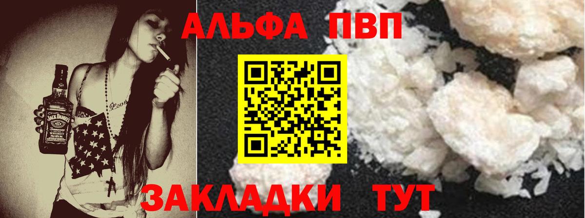 Alfa_PVP кристаллы  Вход с VPN  APVP Соль  А ПВП СК  продажа наркотиков  Усолье-Сибирское  А ПВП 