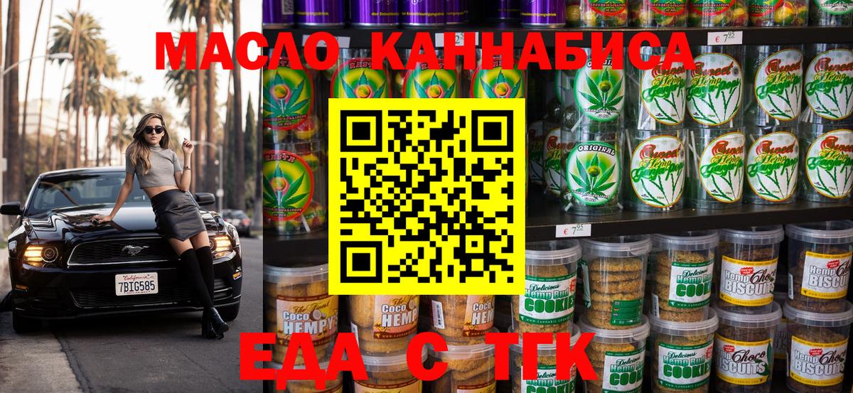 Cannafood конопля Усолье-Сибирское