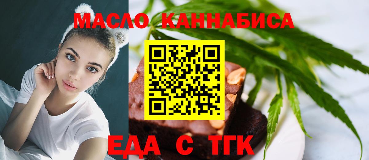 Печенье с ТГК конопля  Вход с VPN  Усолье-Сибирское 