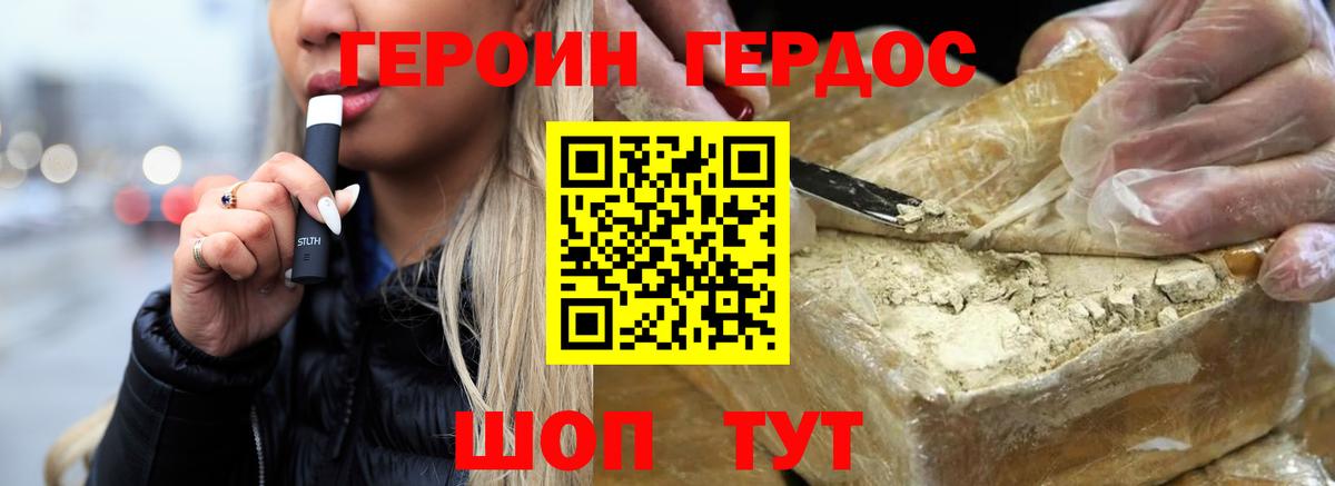 ГЕРОИН белый  Вход с VPN  Усолье-Сибирское 