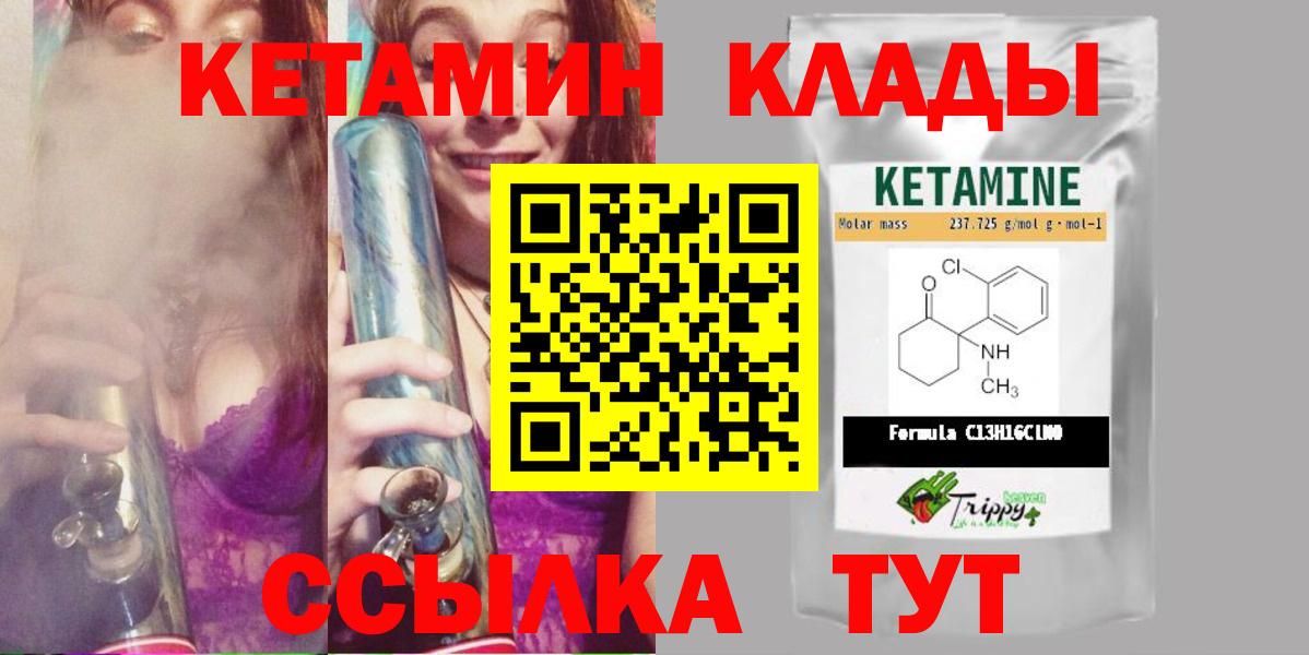 Усолье-Сибирское  КЕТАМИН ketamine  КЕТАМИН ketamine  Вход с VPN 