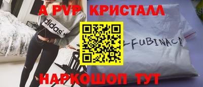 прущие крисы Ливны
