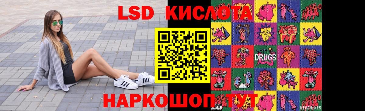 LSD-25 экстази ecstasy  ЛСД экстази ecstasy  Усолье-Сибирское  Вход с VPN 