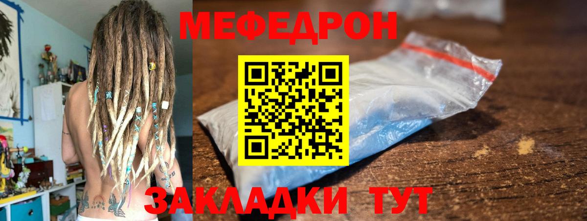 МЕФ  Мефедрон 4 MMC  МЕФ мяу мяу  Вход с VPN  Усолье-Сибирское 