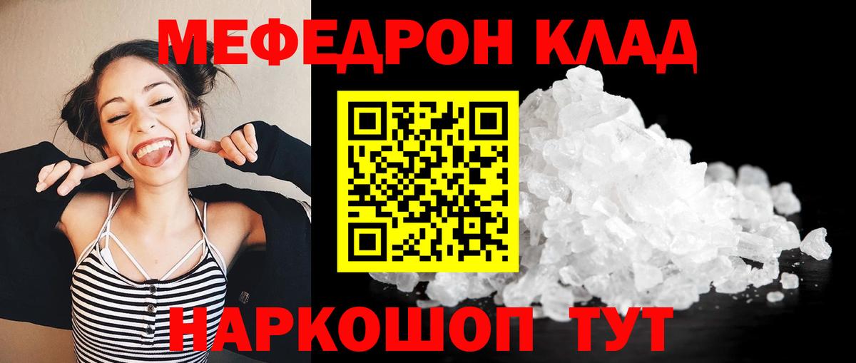 Меф мяу мяу кристаллы Усолье-Сибирское
