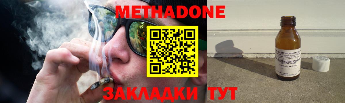 Усолье-Сибирское  МЕТАДОН methadone  Вход с VPN 