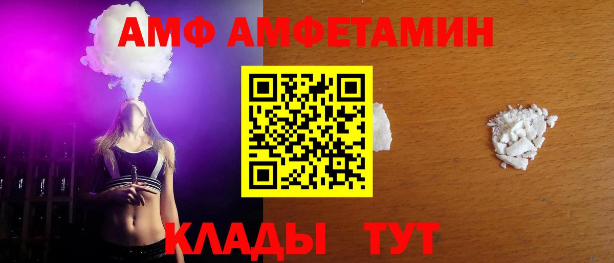 МЕТАМФЕТАМИН Methamphetamine  Вход с VPN  Усолье-Сибирское  МЕТАМФЕТАМИН Methamphetamine 