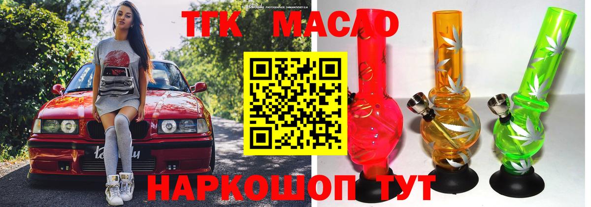 Дистиллят ТГК гашишное масло Усолье-Сибирское
