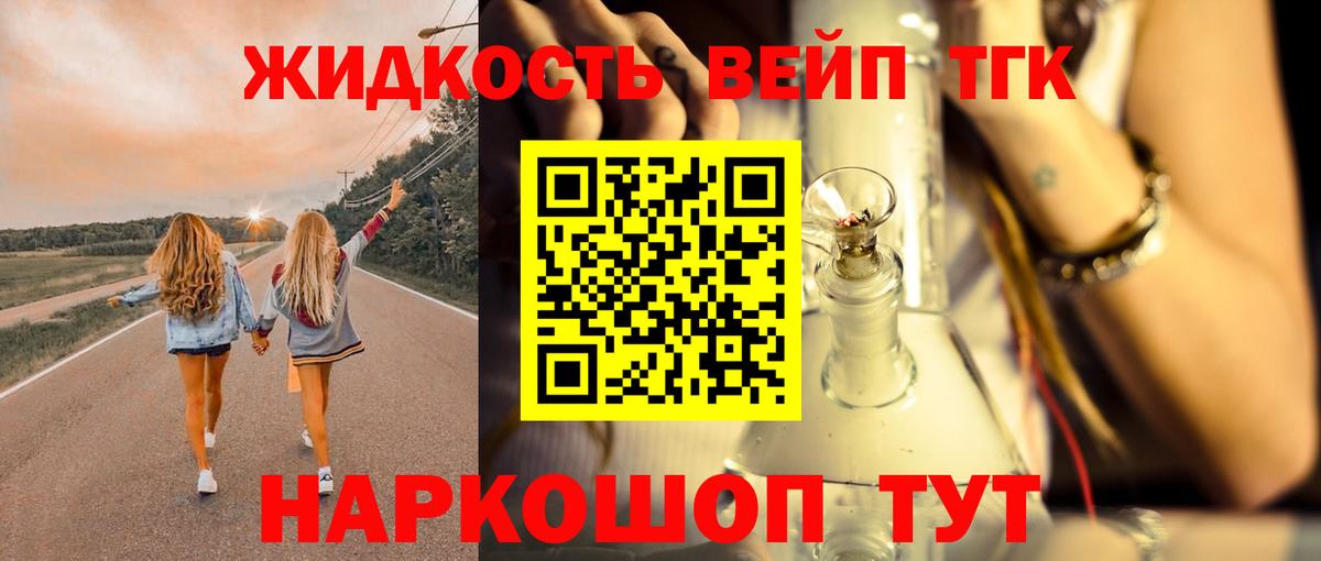 даркнет сайт  ТГК жижа  Вход с VPN  Усолье-Сибирское 