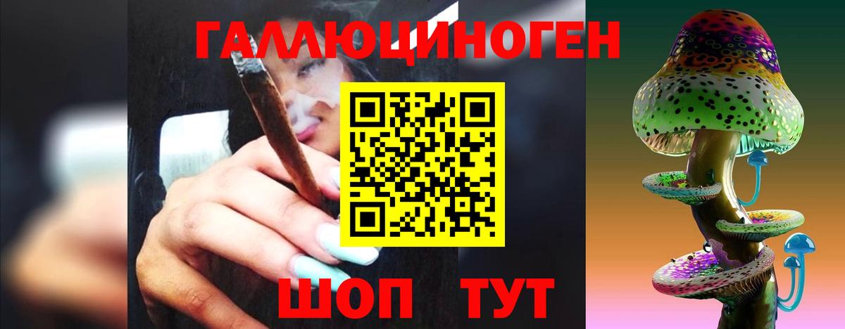 Псилоцибиновые грибы ЛСД Усолье-Сибирское