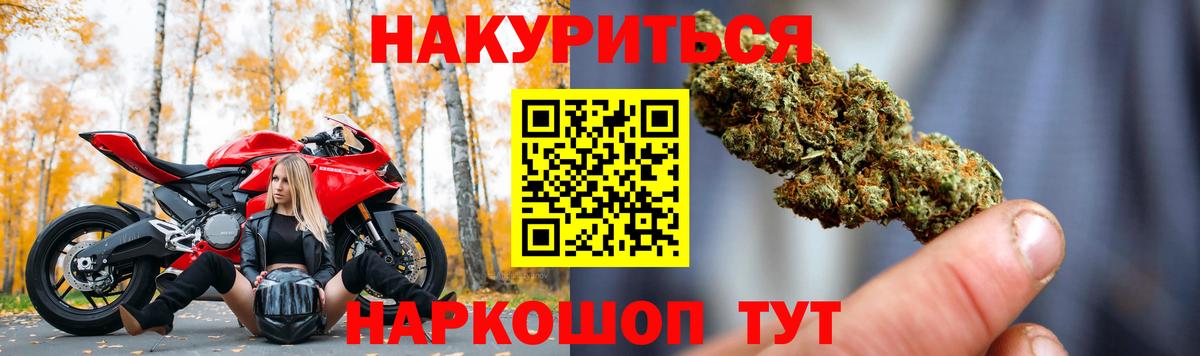 Усолье-Сибирское  Каннабис Amnesia  Бошки марихуана White Widow  Вход с VPN 